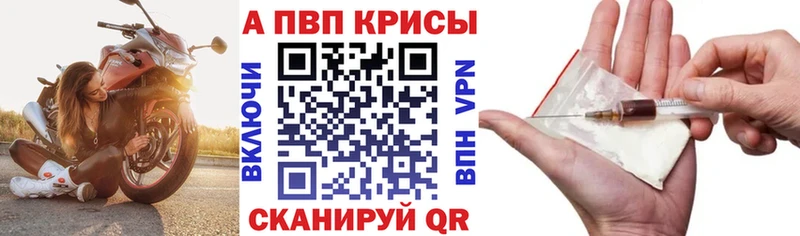Alpha PVP кристаллы  Светогорск 