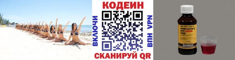 цены наркотик  kraken онион  Кодеиновый сироп Lean Purple Drank  Светогорск 