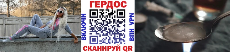 Героин хмурый Светогорск