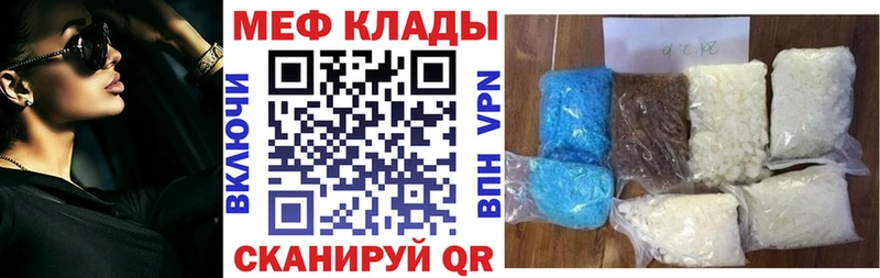 Меф 4 MMC  omg онион  Светогорск 